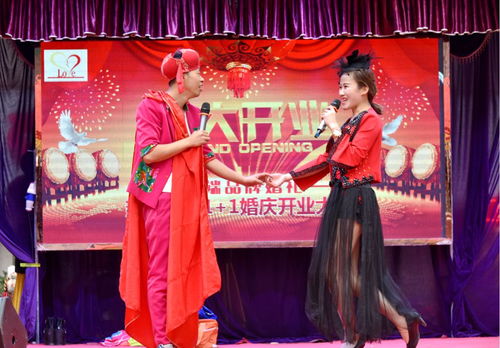 喜结良缘，一站式服务——1十1婚庆南江店盛大开业