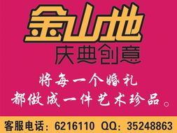 2009烟台首届婚庆文化节 婚庆用品、礼仪公司展示与婚庆服务新体验